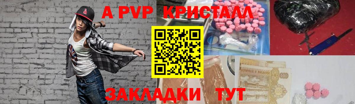 где купить наркотик  Alpha PVP Соль  Белгород  Альфа ПВП крисы CK  Вход с VPN  Alpha PVP крисы CK 