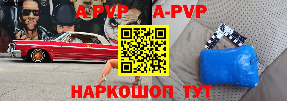 A PVP VHQ Белгород