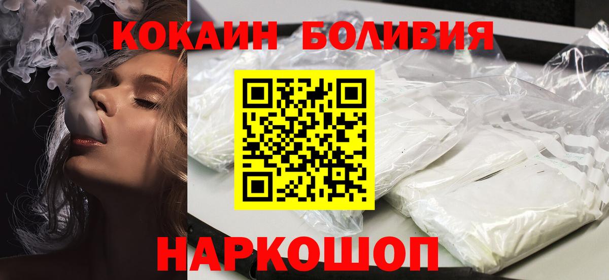 Кокаин Перу Белгород