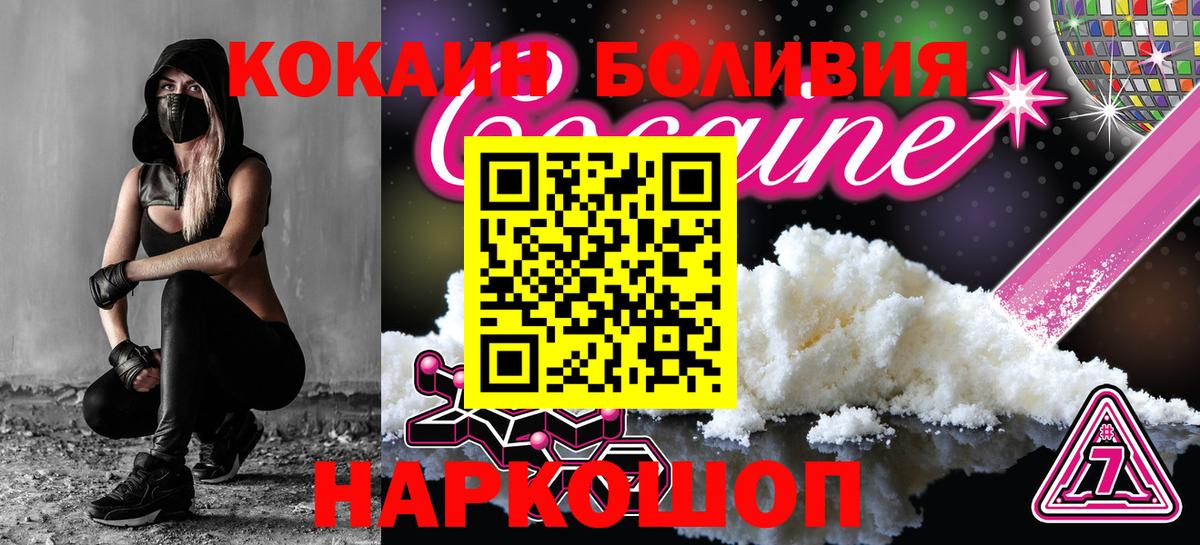 Белгород  Cocaine 98%  где купить наркоту  Вход с VPN 