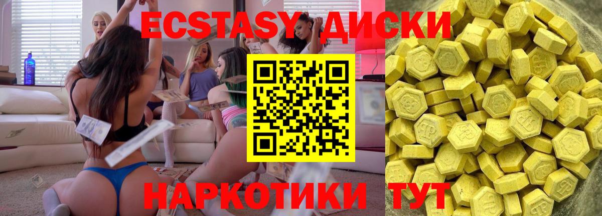 Экстази mix  Вход с VPN  продажа наркотиков  Белгород  ЭКСТАЗИ Cube 