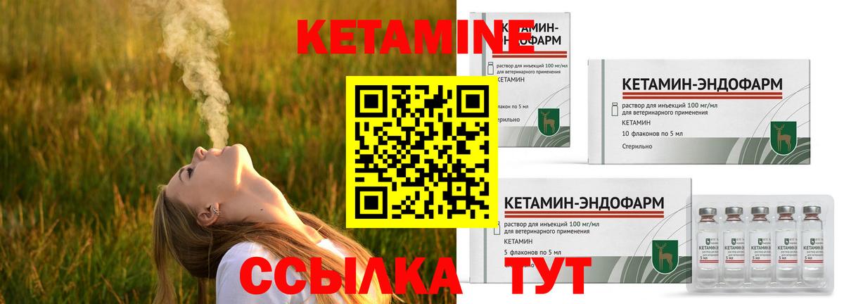 Кетамин ketamine Белгород