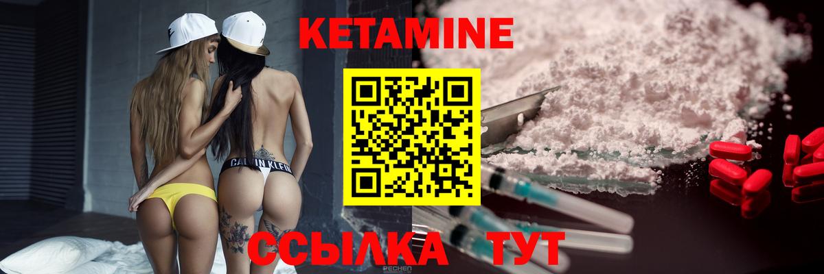 Белгород  КЕТАМИН VHQ  hydra ссылка  Вход с VPN 