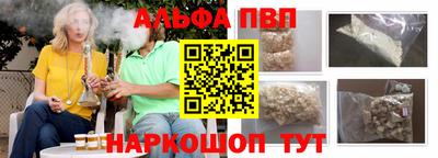 альфа пвп Аша