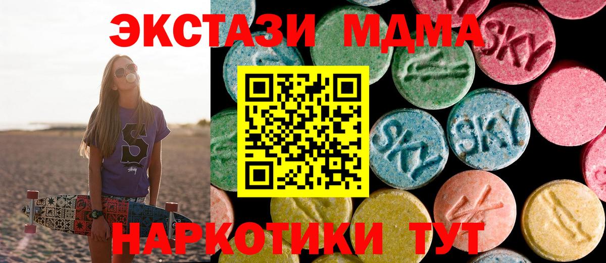 MDMA VHQ  MDMA  Белгород  Вход с VPN  МДМА Molly 
