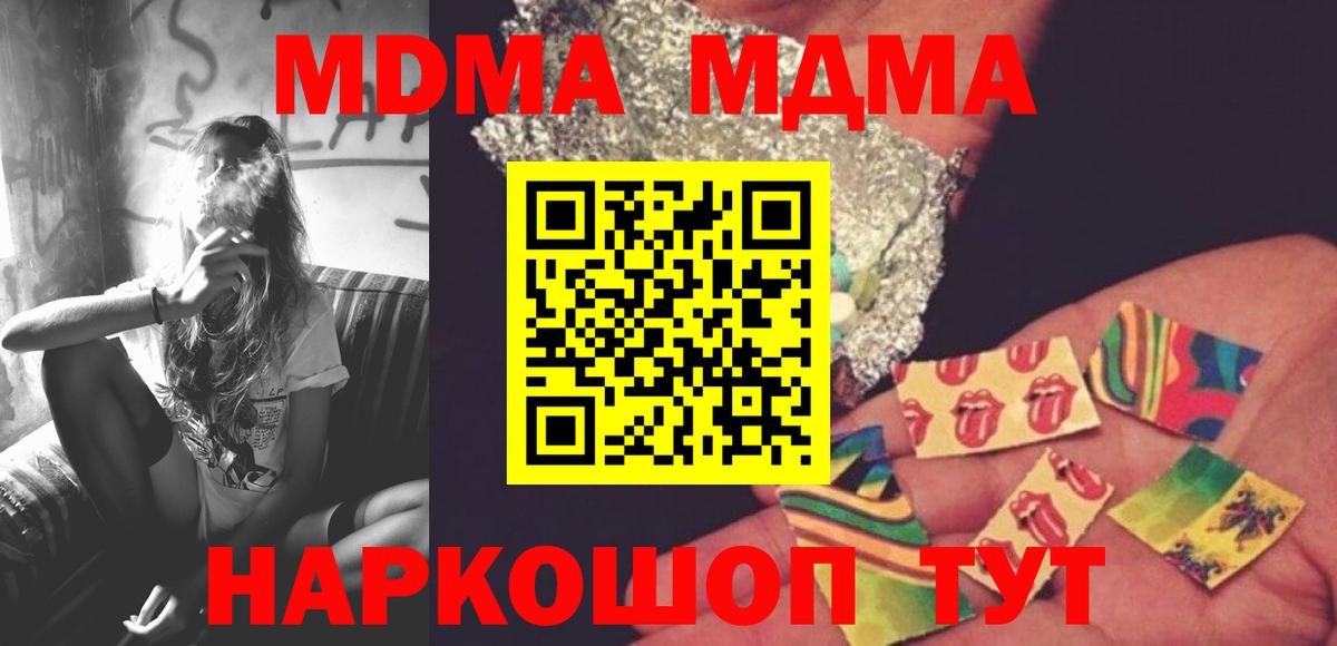 МДМА кристаллы Белгород