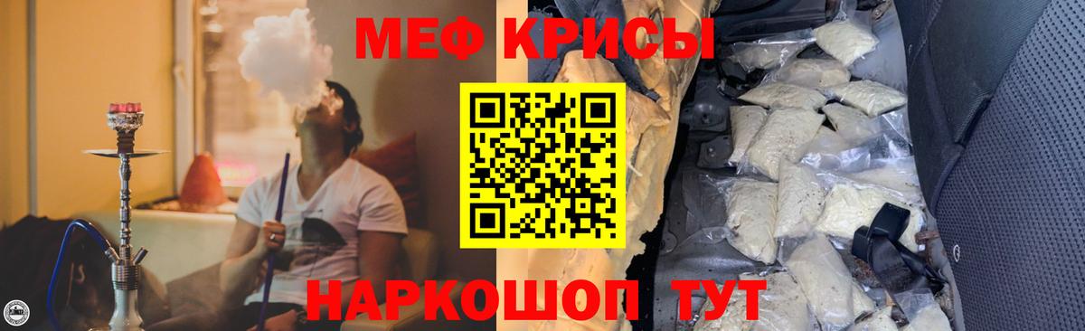 Мефедрон мука  Меф  Мефедрон  Белгород  Вход с VPN  Меф кристаллы 