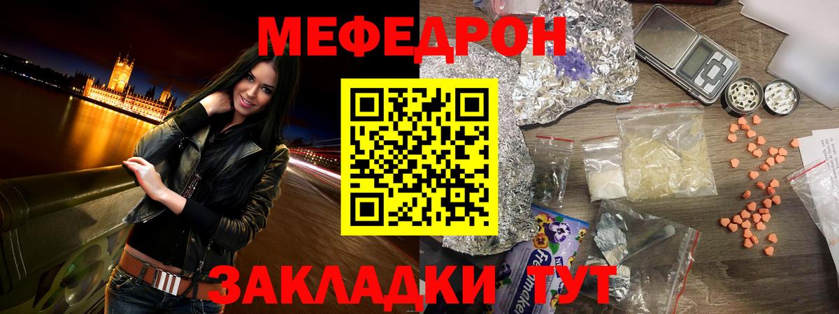 МЕФ мука Белгород