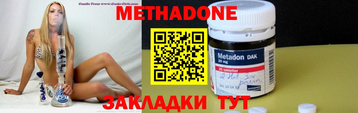 МЕТАДОН белоснежный  Метадон VHQ  Белгород  Вход с VPN 