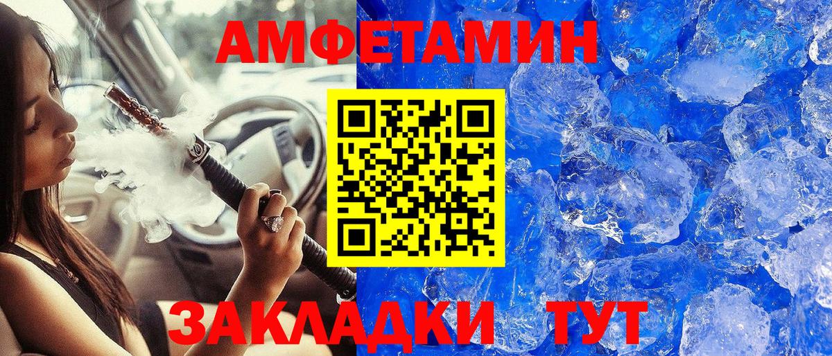 Первитин винт Белгород