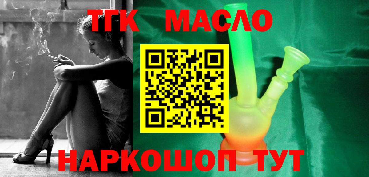 Белгород  Дистиллят ТГК концентрат  Вход с VPN 