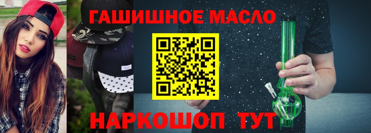Дистиллят ТГК гашишное масло Белгород
